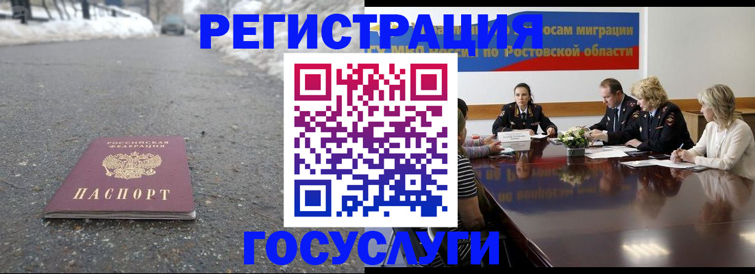 прописка ребенка в Лебедяни