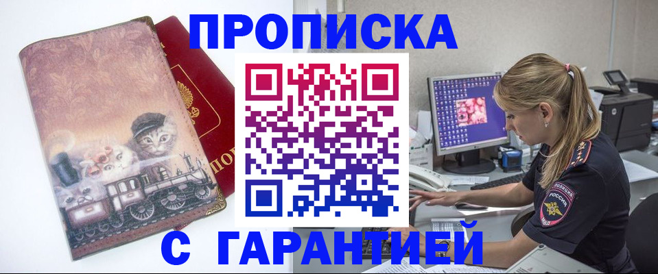 временная регистрация в квартире в Лебедяни