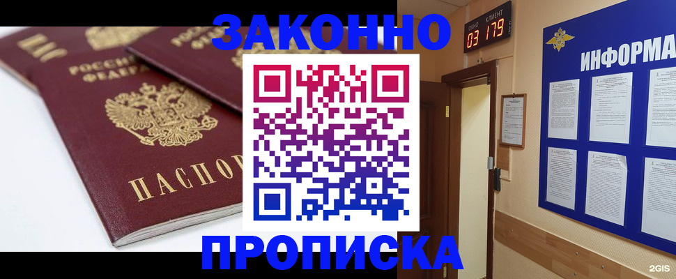 регистрация в Лебедяни