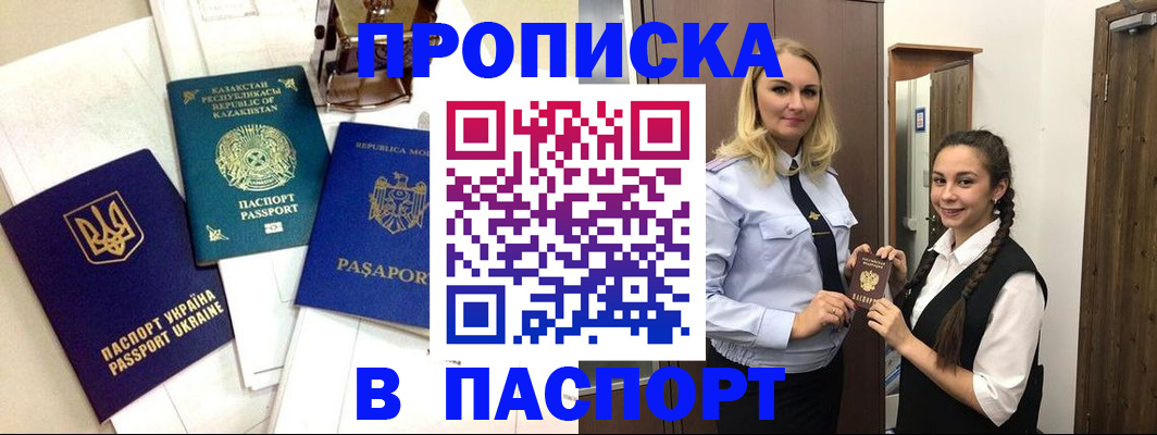 миграционный учет в Лебедяни