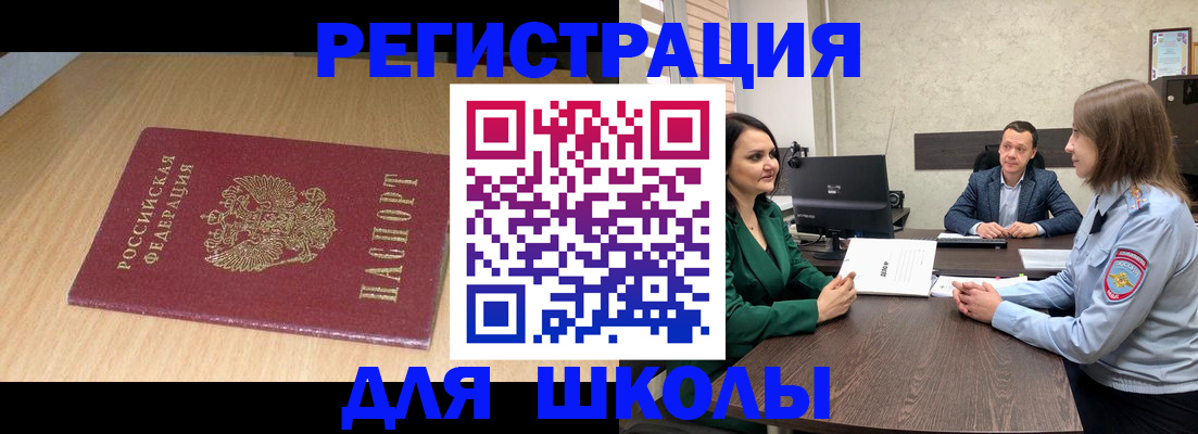 миграционный учет в Лебедяни