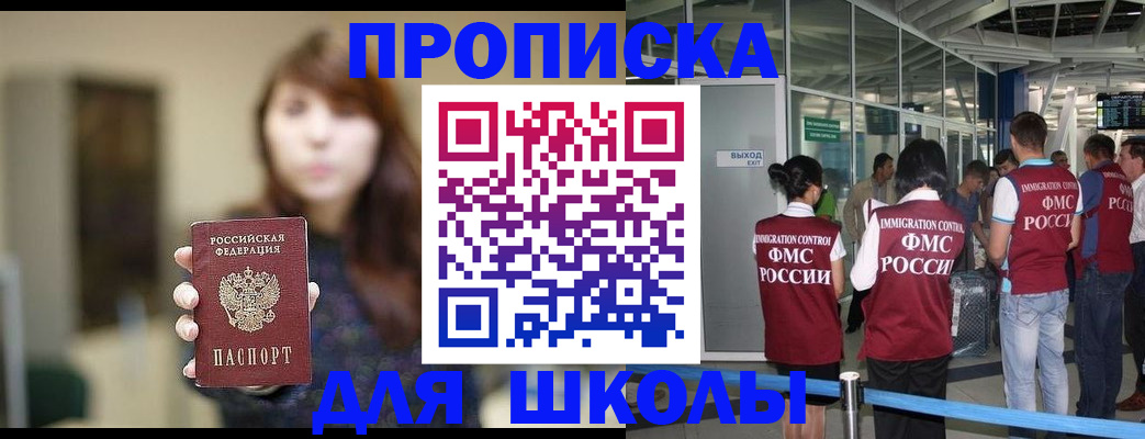 прописка от собственника в Лебедяни