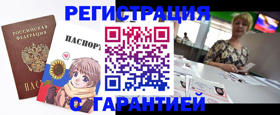 прописка ребенка в Лебедяни