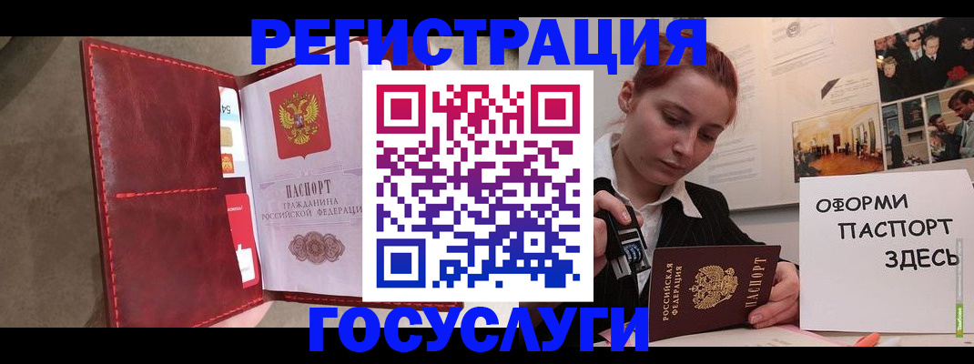 прописка в Лебедяни