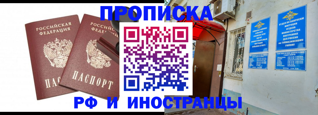 временная регистрация в квартире в Лебедяни